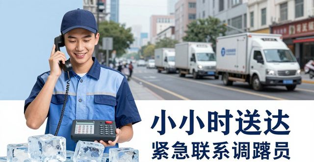 六合大冰块配送电话_大冰块配送服务_如何选择靠谱的冰块配送电话